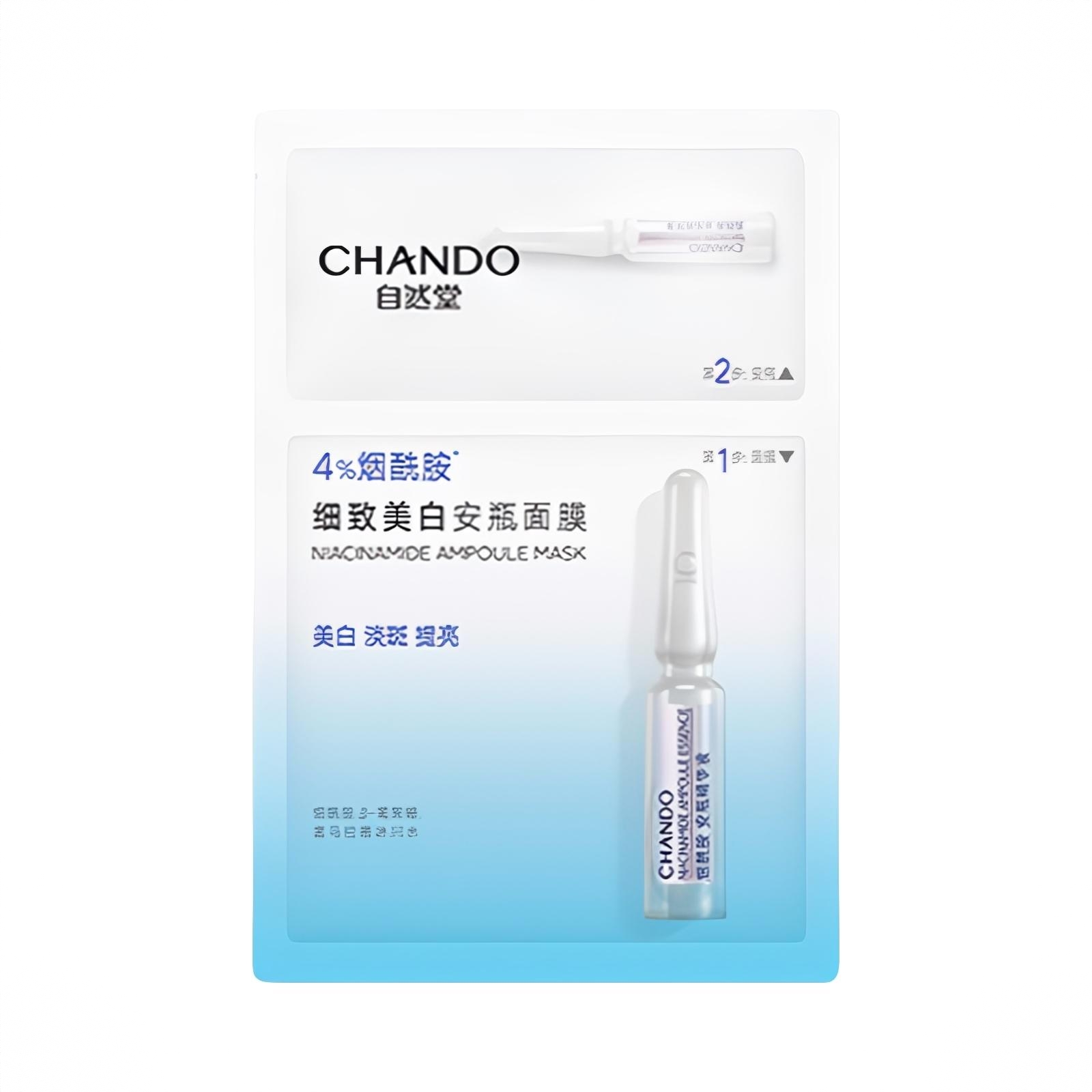 商品配色： 【第二代】4%烟酰胺