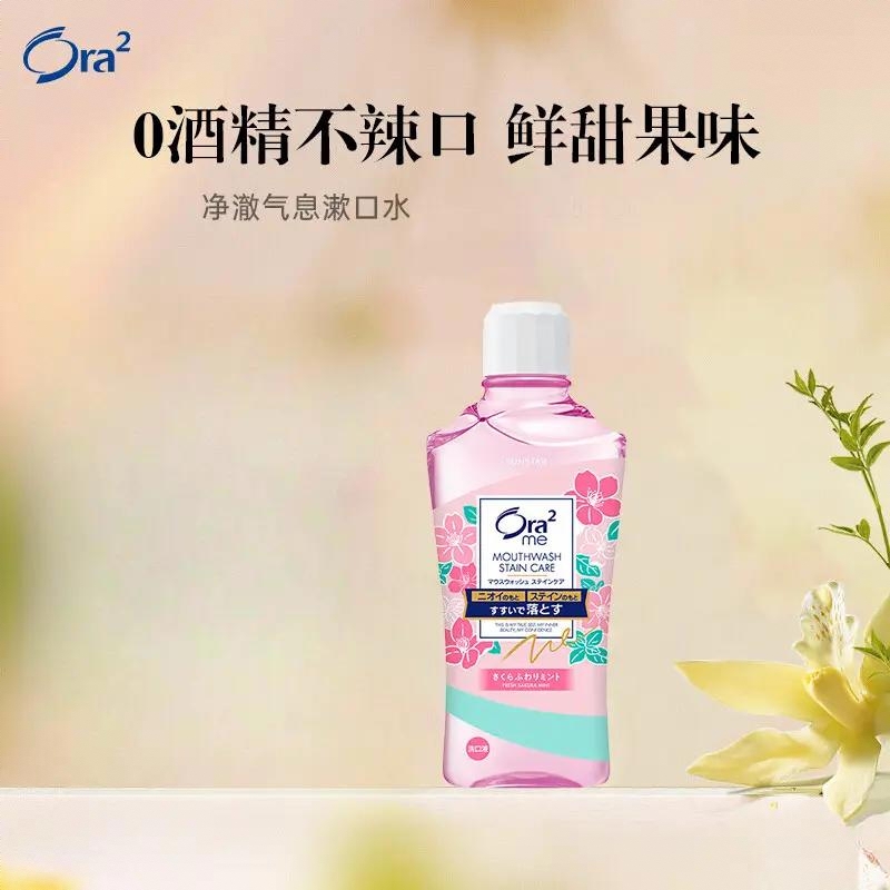 商品配色： 沁香粉樱