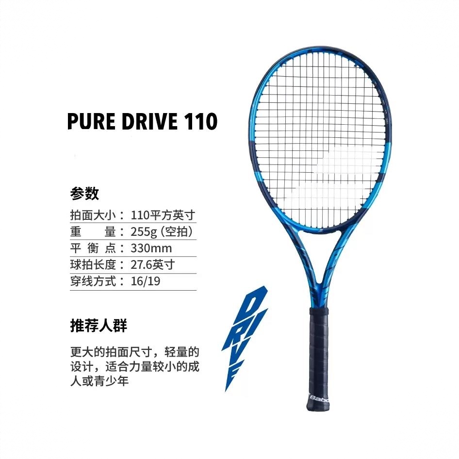 商品配色： PURE DRIVE 110