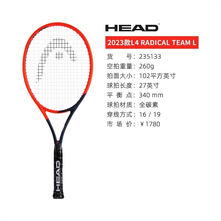 商品配色： RADICAL TEAM L