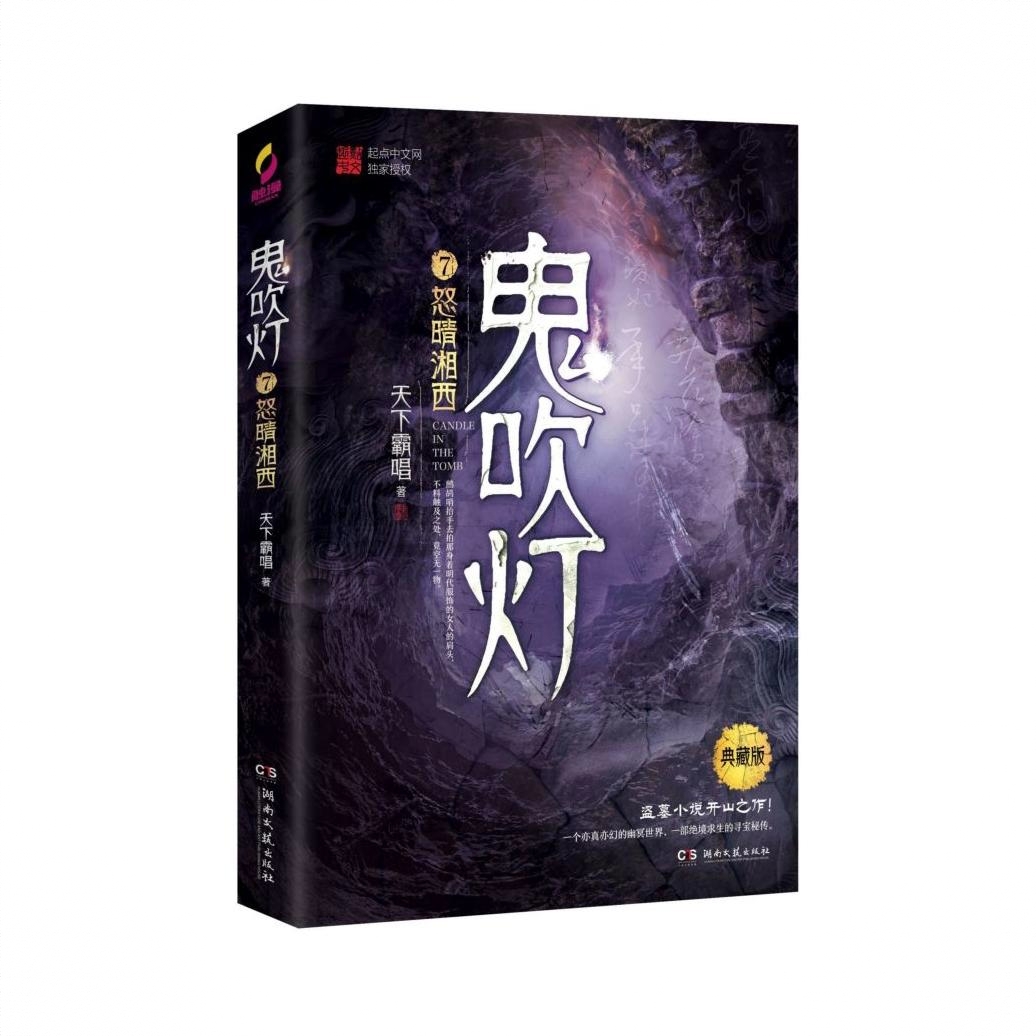 商品配色： 7怒晴湘西