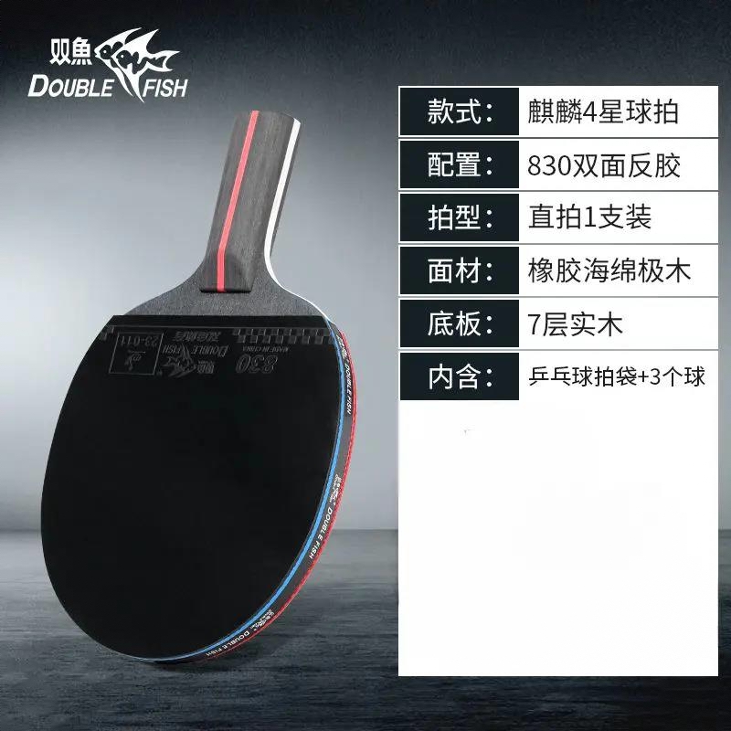 商品配色： 直拍