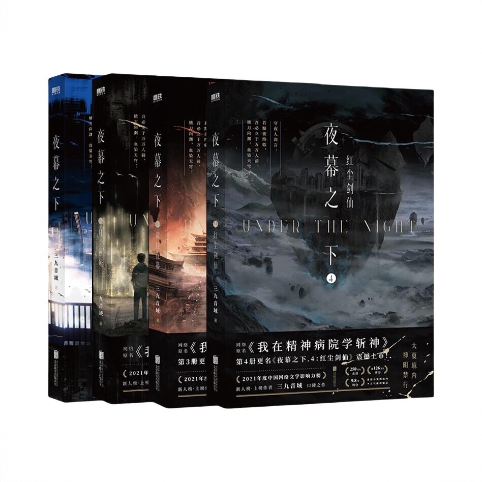 商品配色： 1-4全套4册
