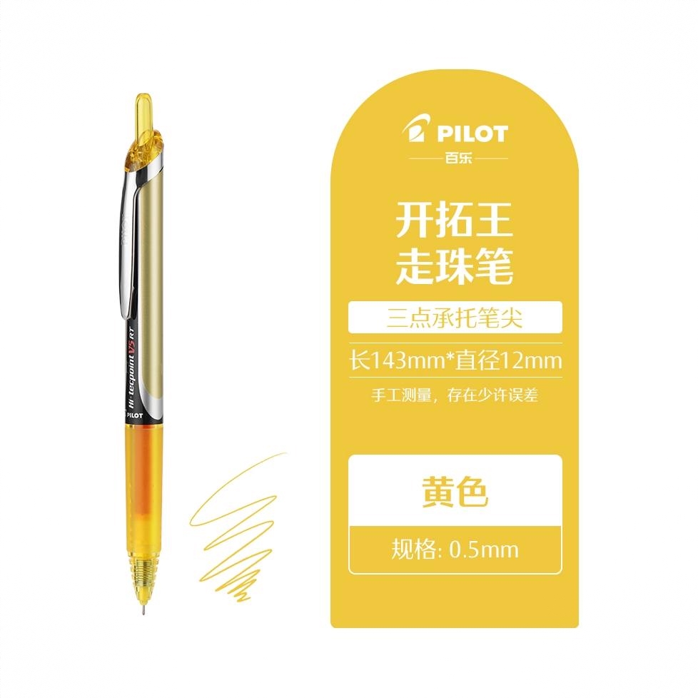 商品配色： 黄芯/黄杆