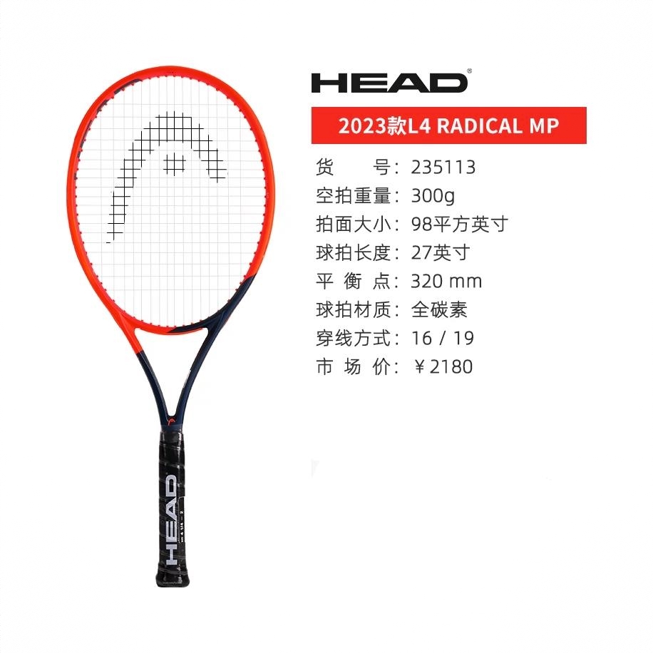 商品配色： RADICAL MP