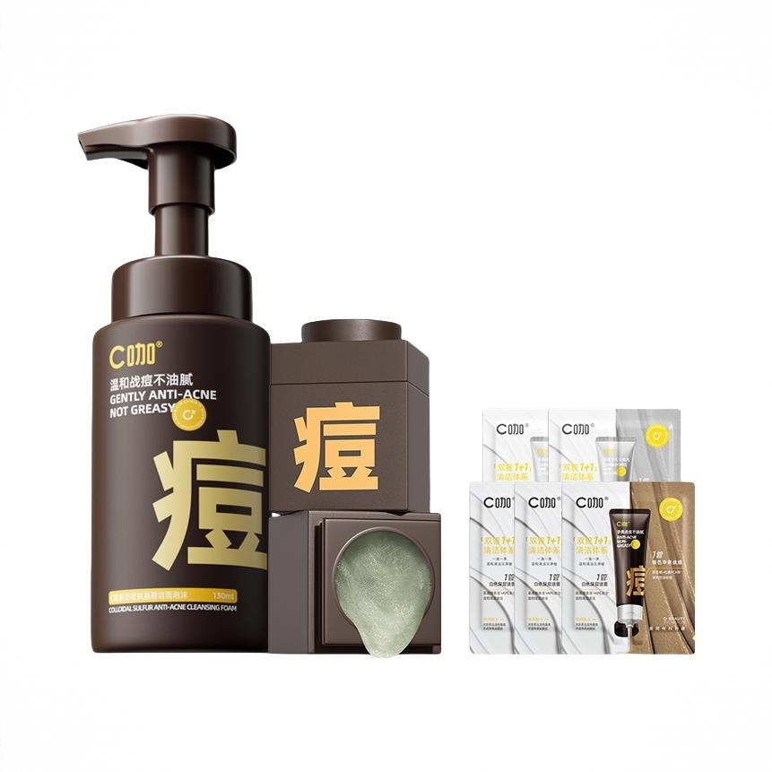 商品配色： 洁面慕斯130ml+祛痘小罐膜5g+净痘洗面奶2g*3袋+清洁洗面奶2g*2袋