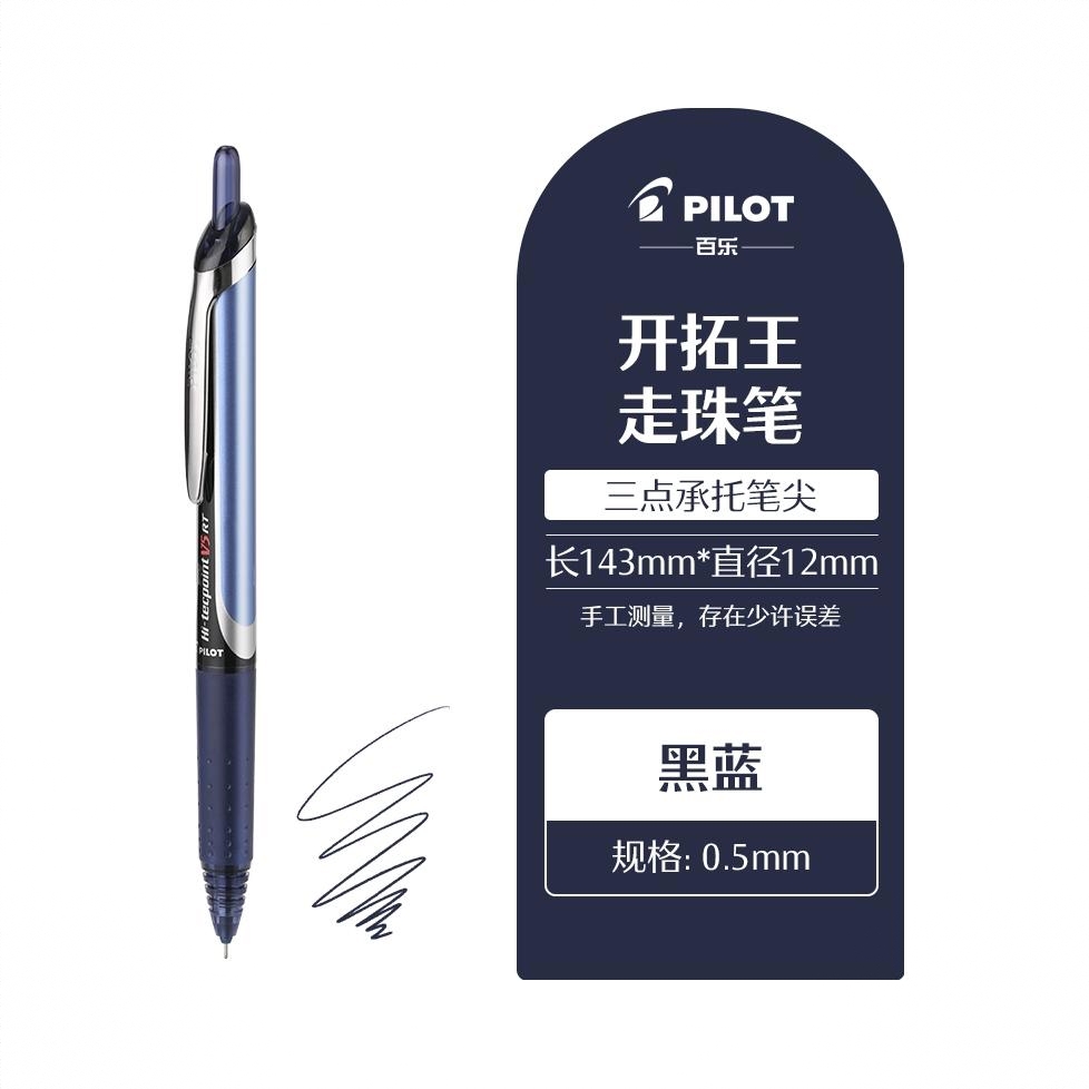 商品配色： 蓝黑芯/蓝黑杆