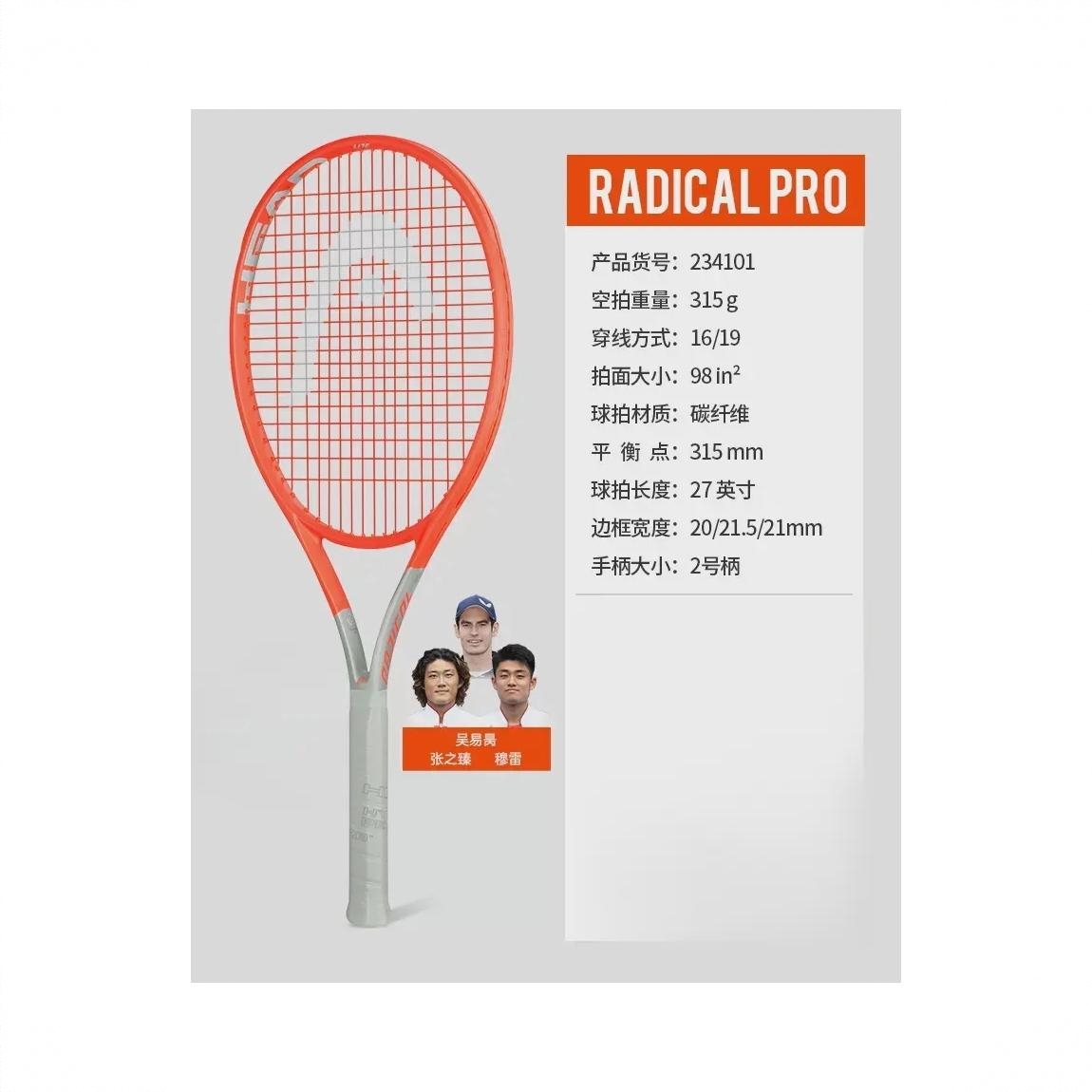 商品配色： RADICAL PRO橙白