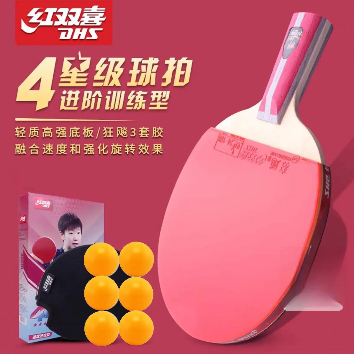 商品配色： 直拍/H4006