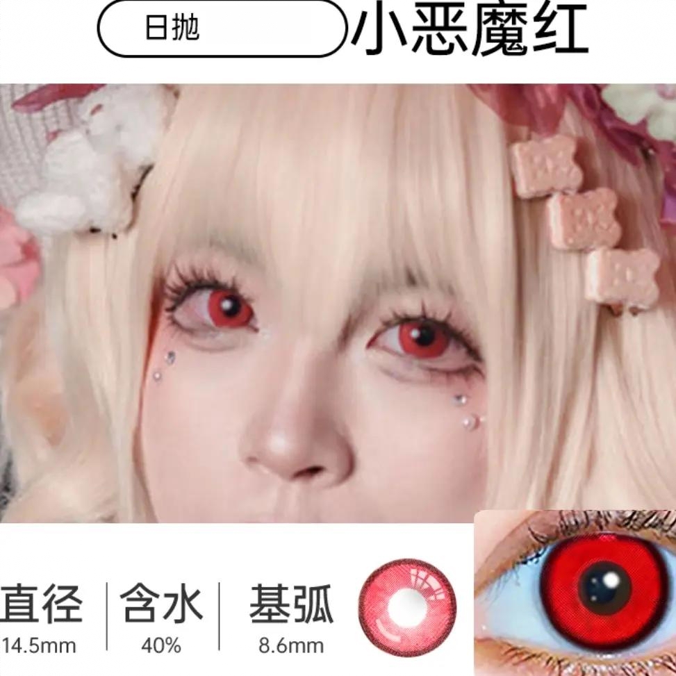 商品配色： 小恶魔红