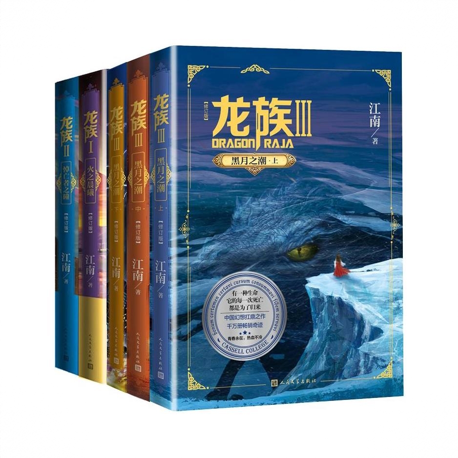 商品配色： 全套5册(1+2+3)