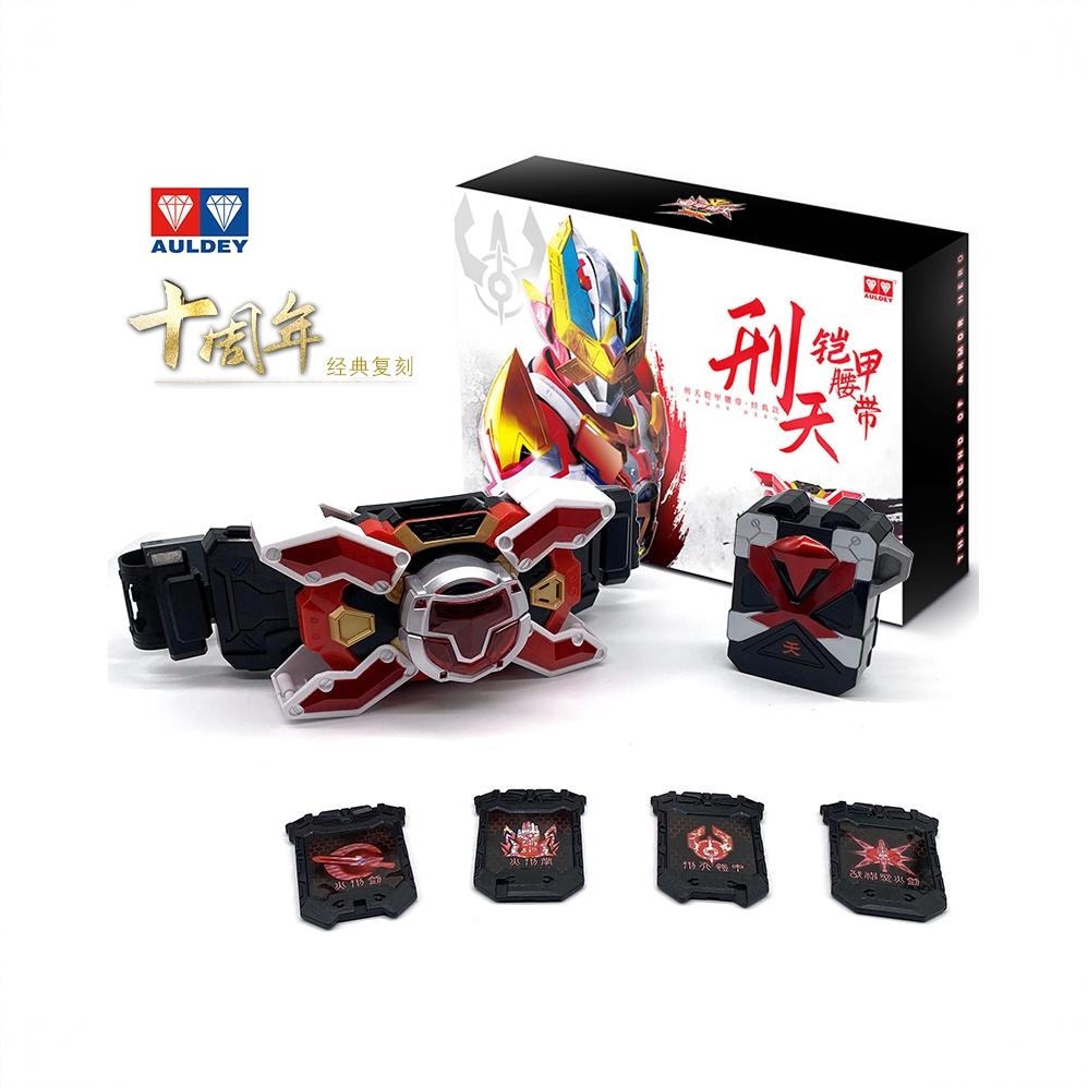 商品配色： 刑天铠甲召唤腰带