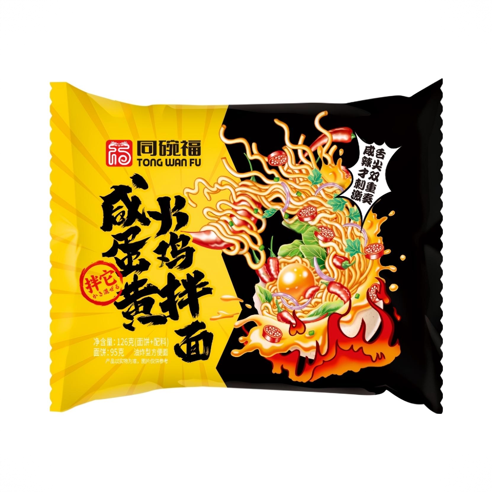 商品配色： 咸蛋黄火鸡拌面