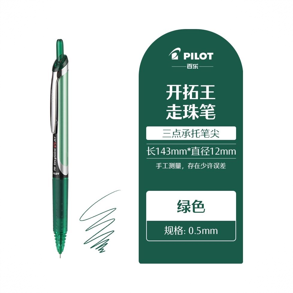 商品配色： 绿芯/绿杆