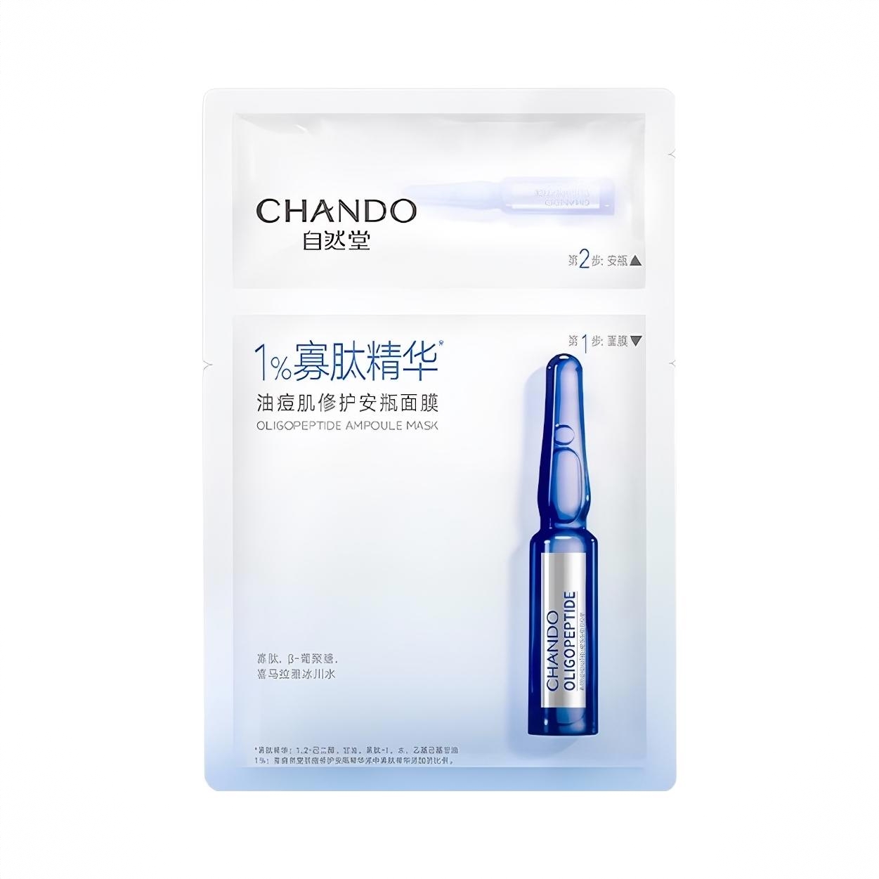 商品配色： 1%寡肽精华