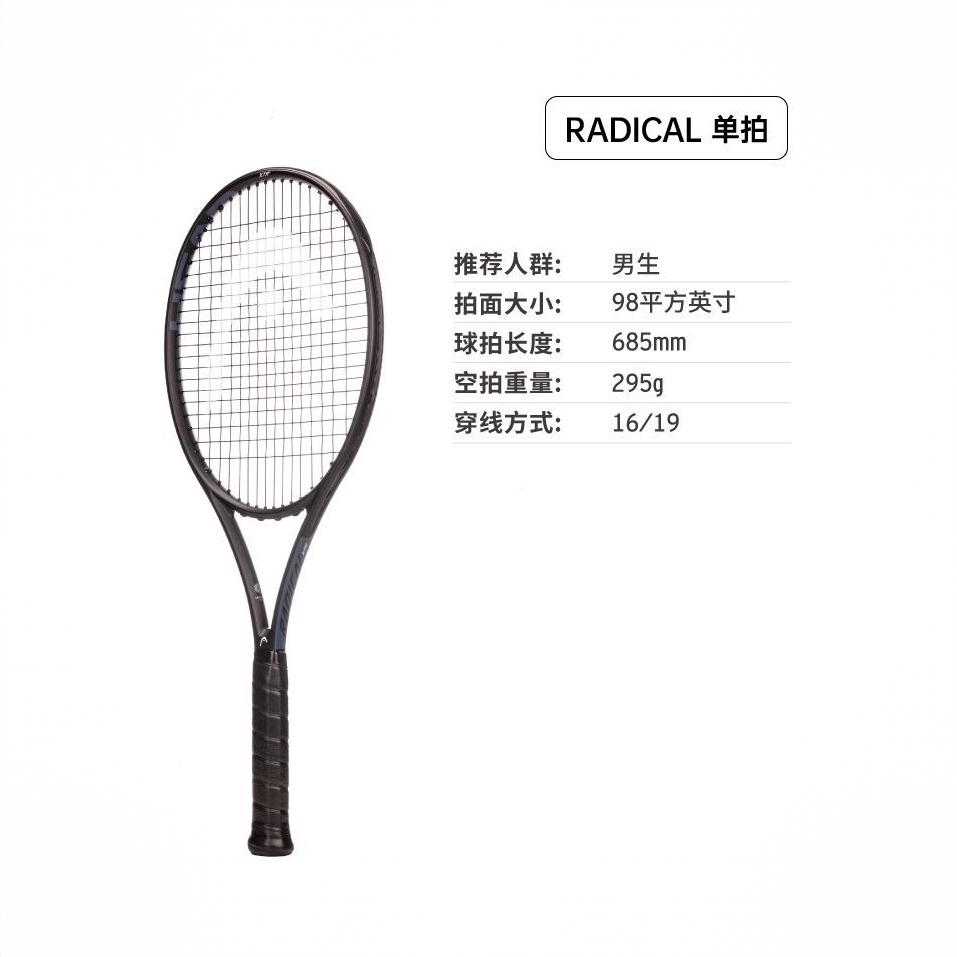 商品配色： RADICAL XTR