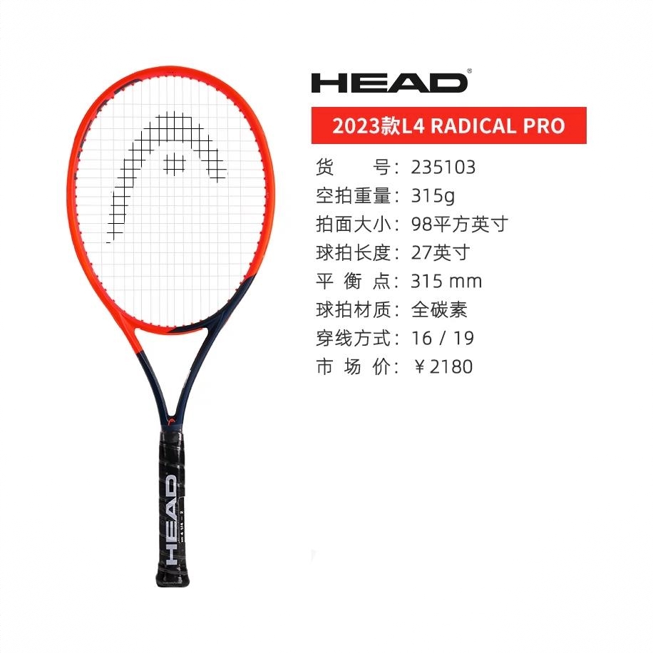 商品配色： RADICAL Pro