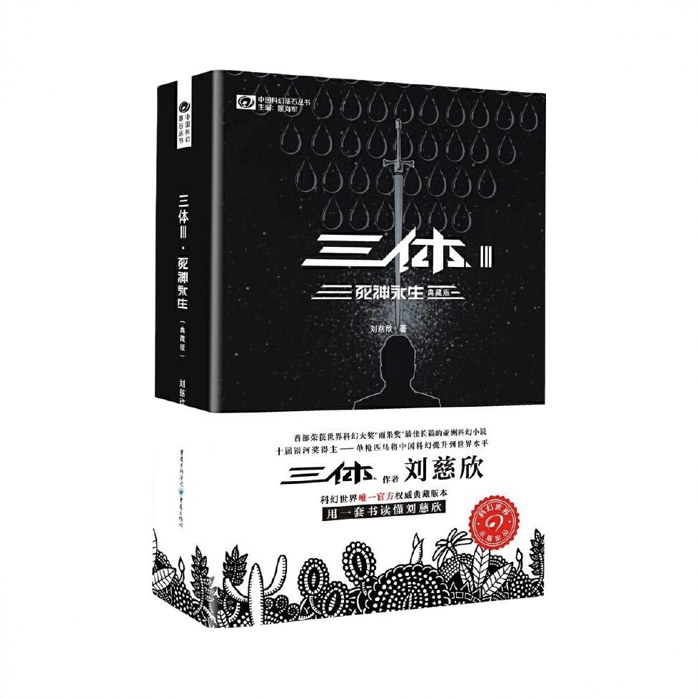商品配色： 3死神永生【典藏版】单本