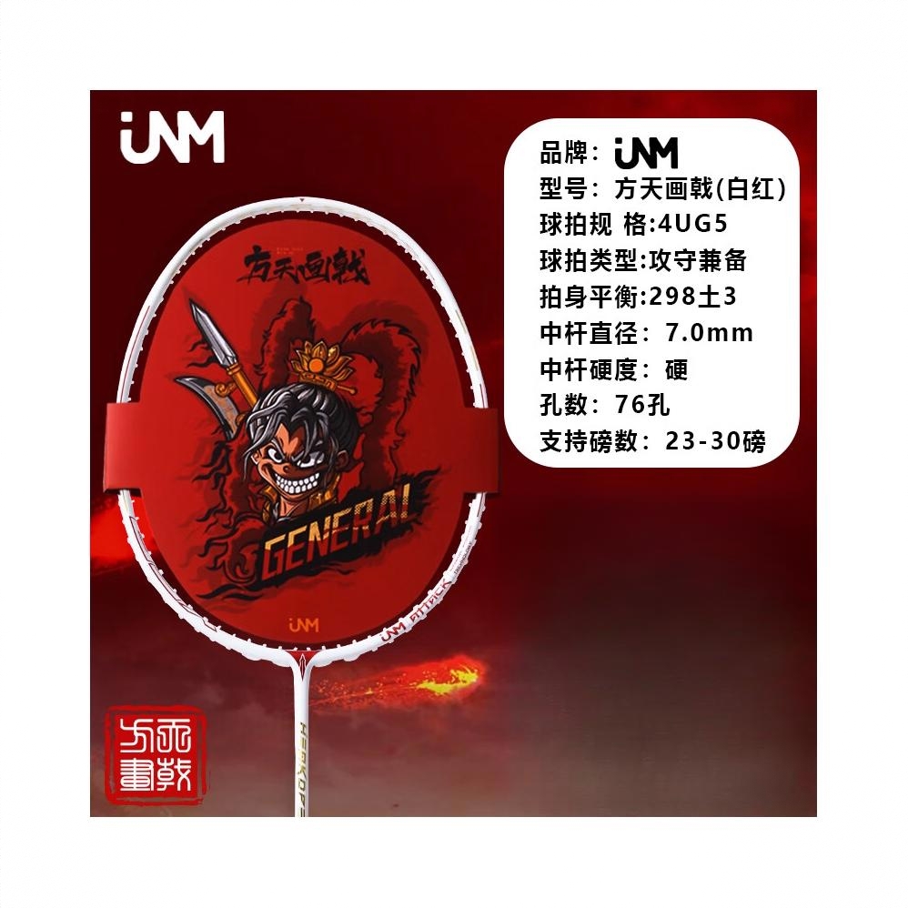 商品配色： 白红色