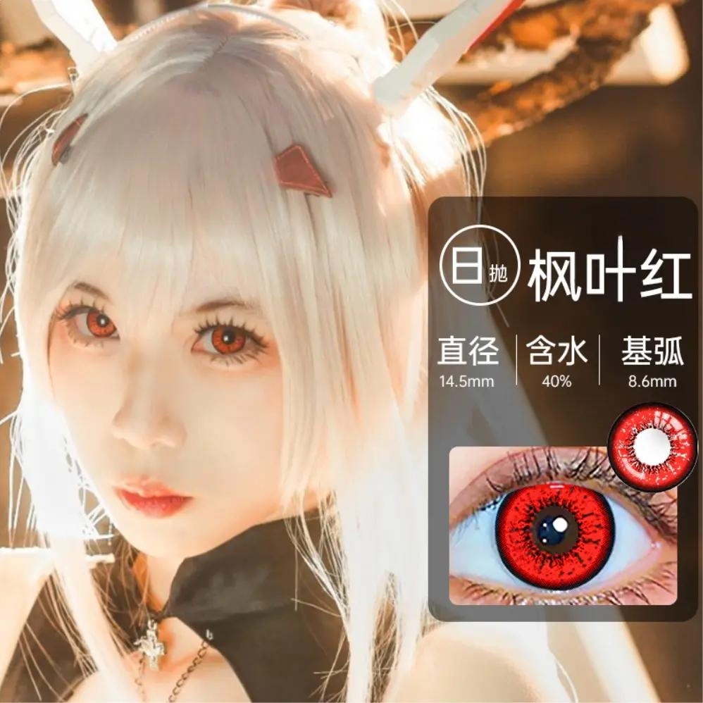 商品配色： 枫叶红