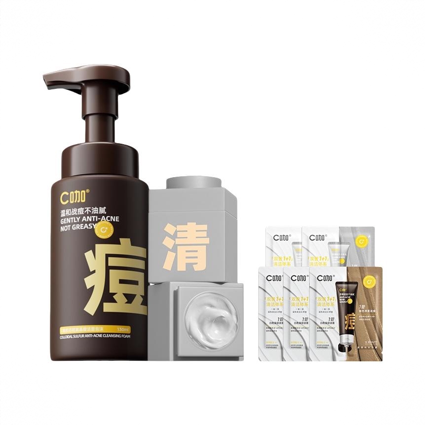 商品配色： 洁面慕斯130ml+清洁小罐膜7g+净痘洗面奶2g*3袋+清洁洗面奶2g*2袋