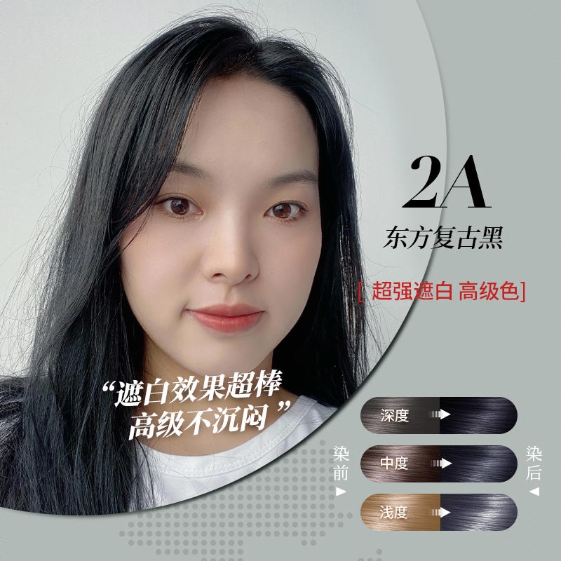 商品配色： 2A【东方复古黑】
