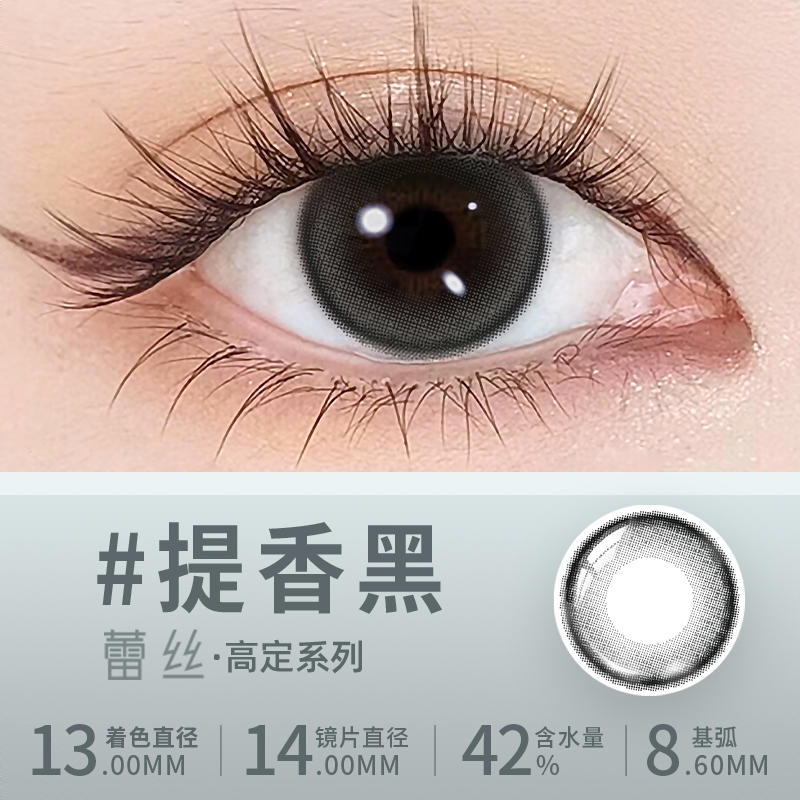 商品配色： 提香黑14.0mm