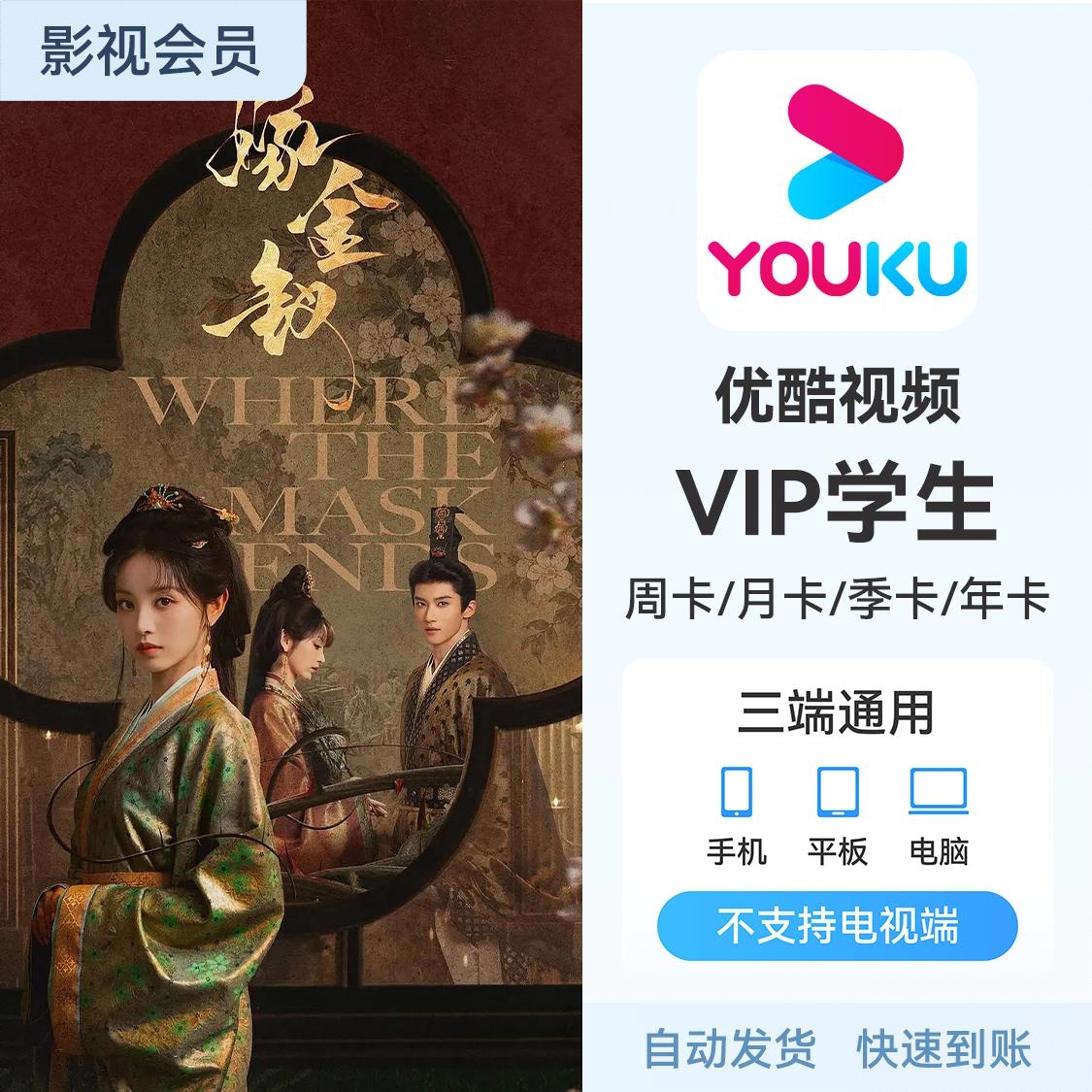 商品配色： VIP会员 学生专享