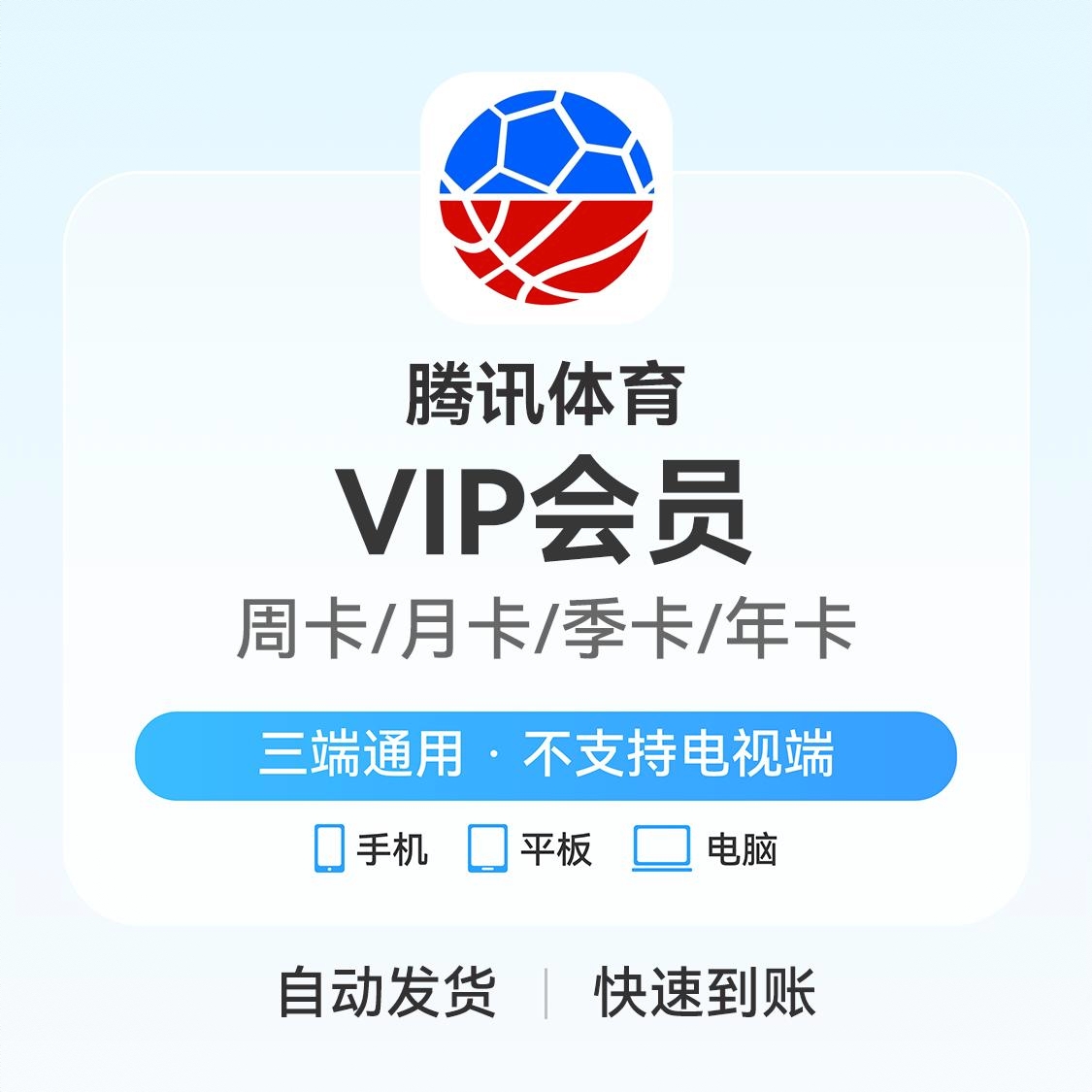 商品配色： VIP会员