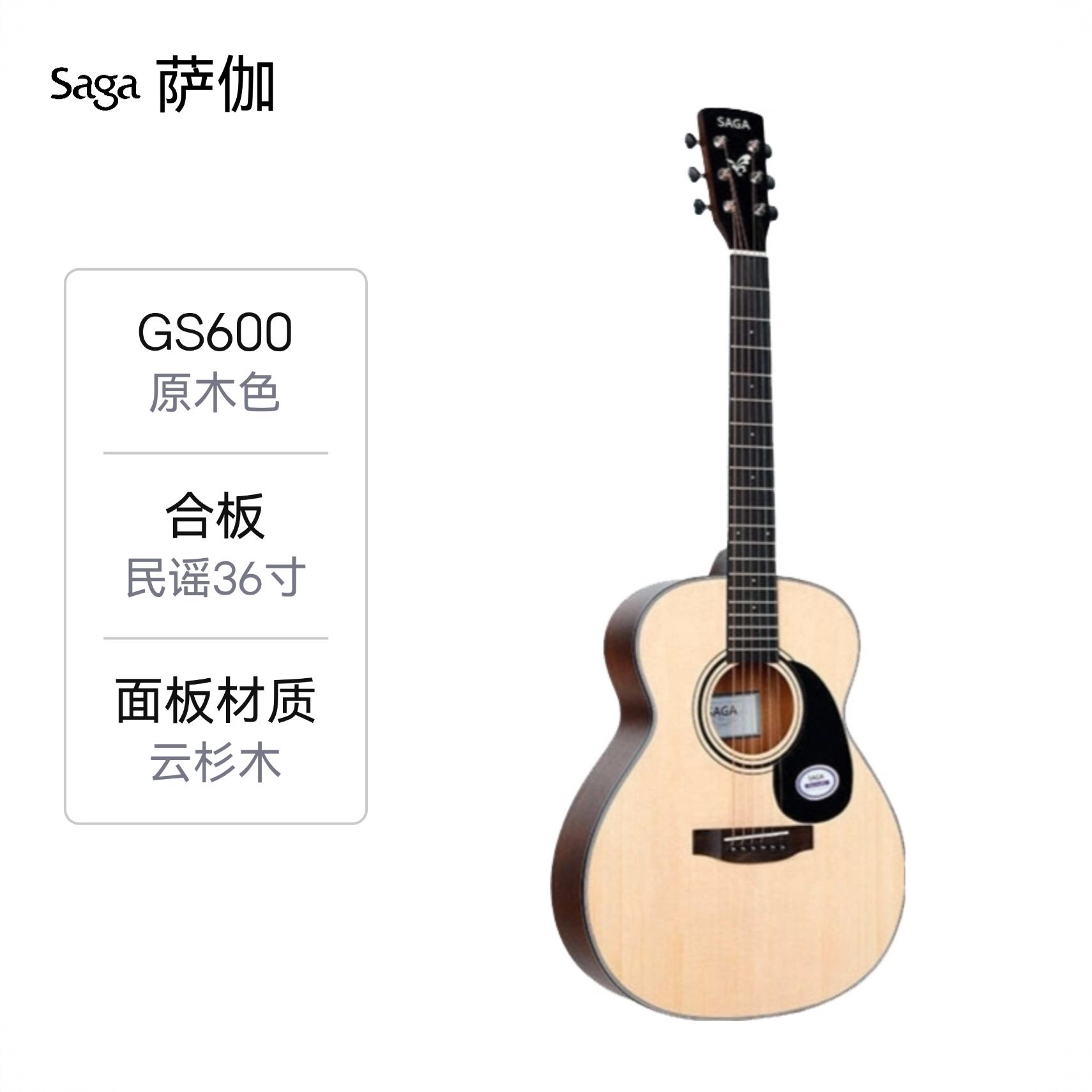 商品配色： GS600原木GS桶圆角民谣36寸