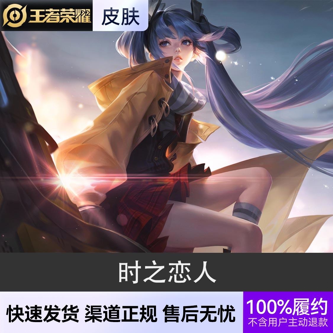 商品配色： 时之恋人