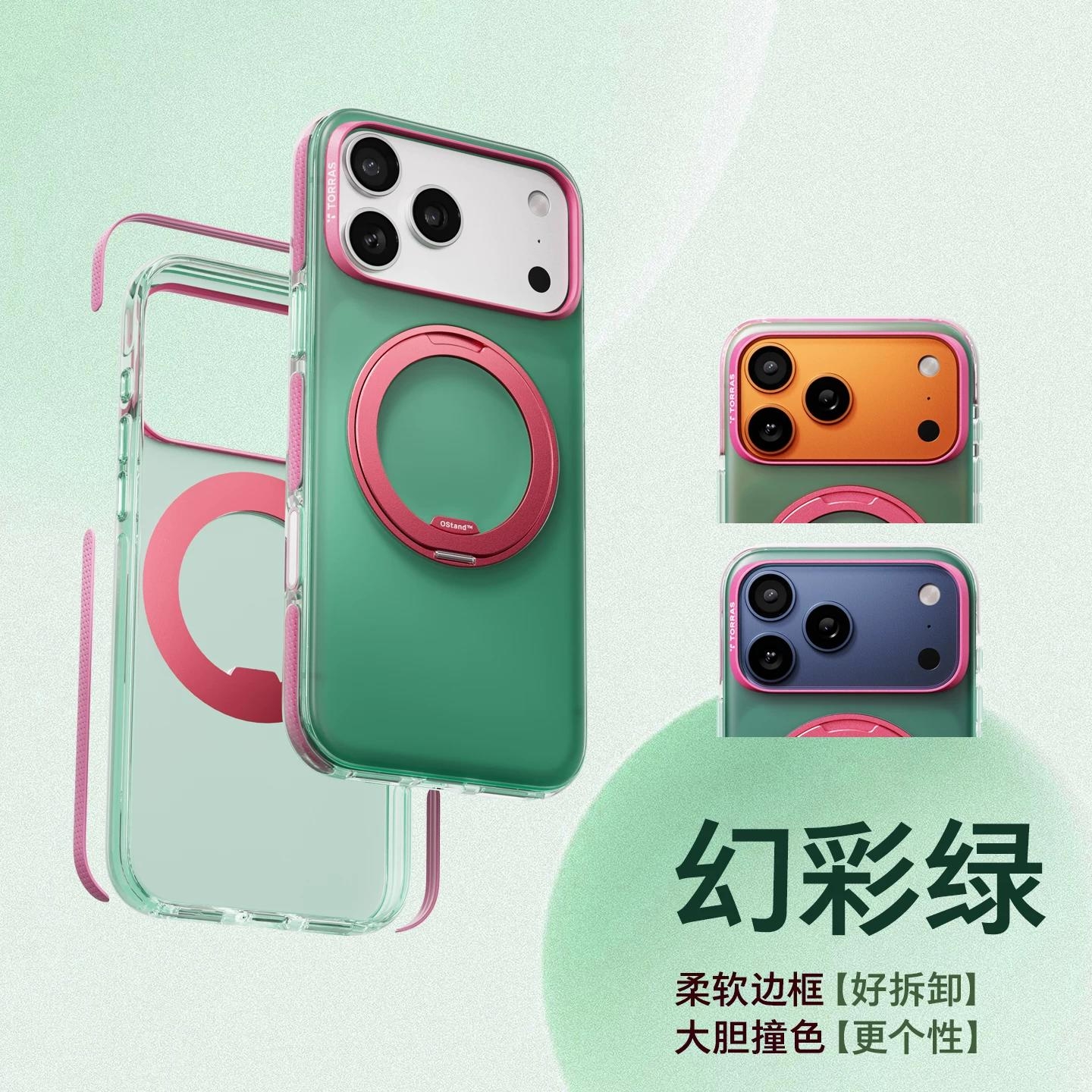 商品配色： 幻彩绿