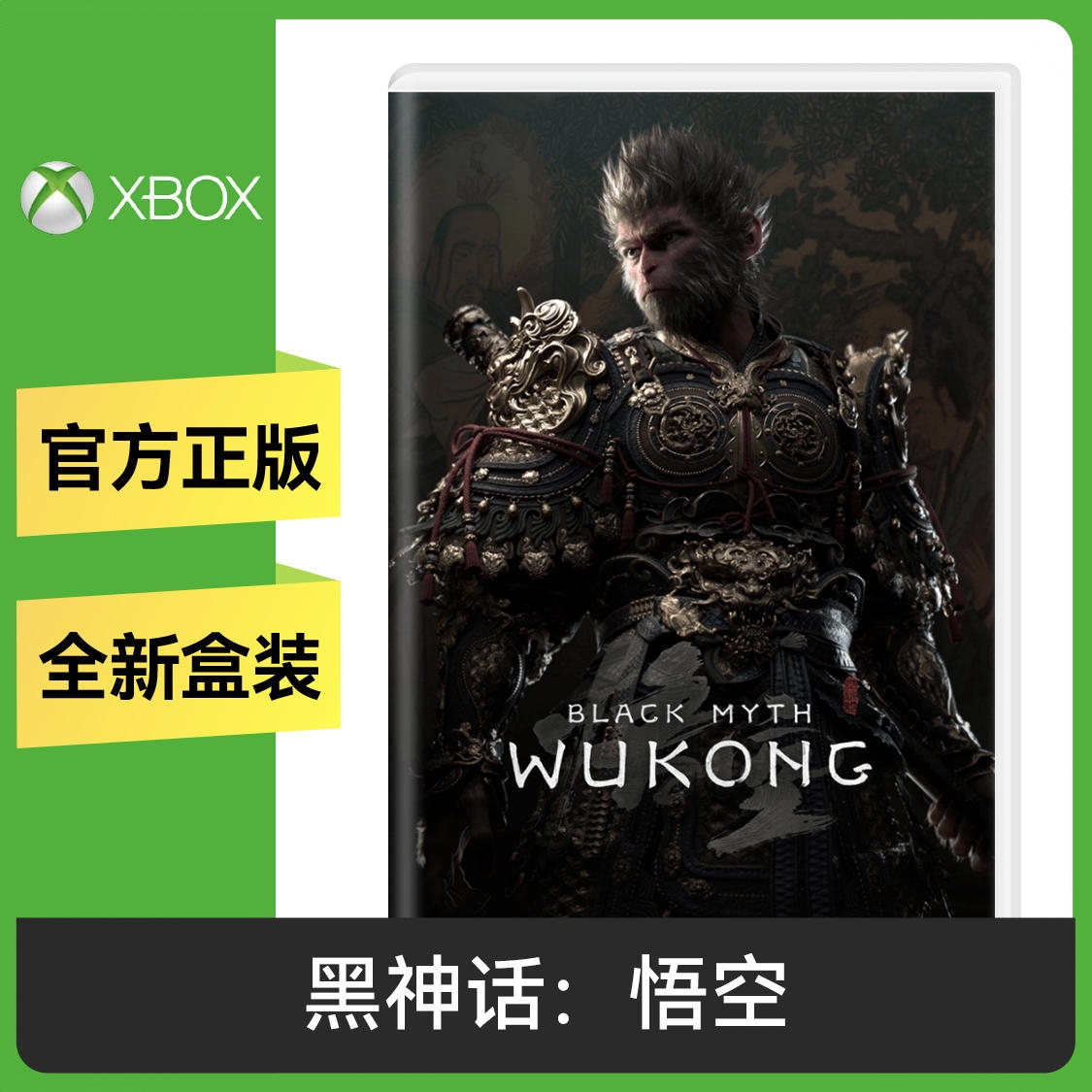 商品配色： Xbox兑换码 豪华版