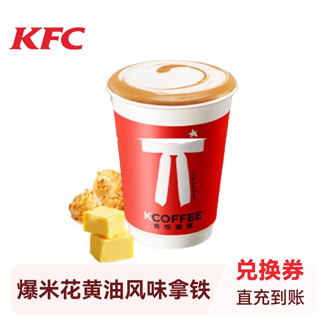 商品配色： 爆米花黄油风味拿铁