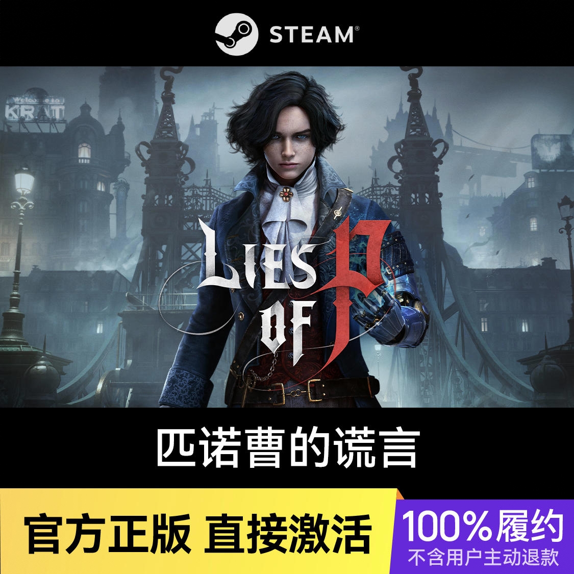 商品配色： Steam豪华版