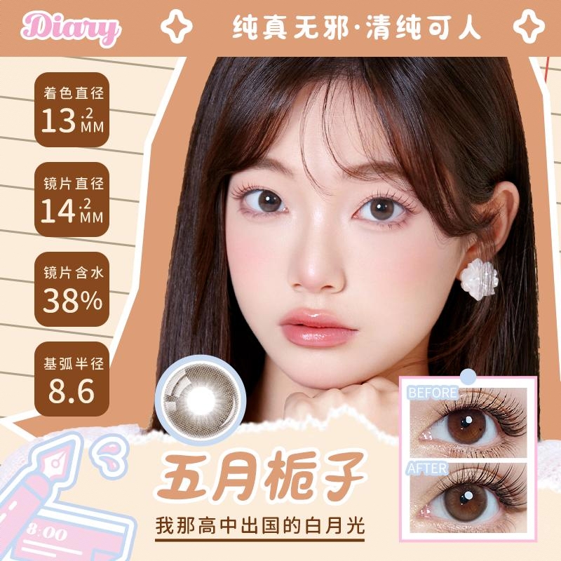 商品配色： 五月栀子14.2mm