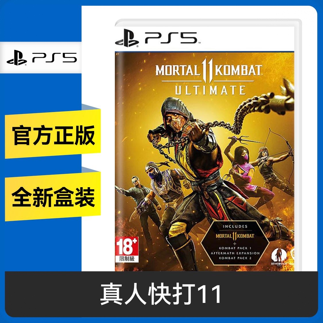 商品配色： Ps5光盘 终极版