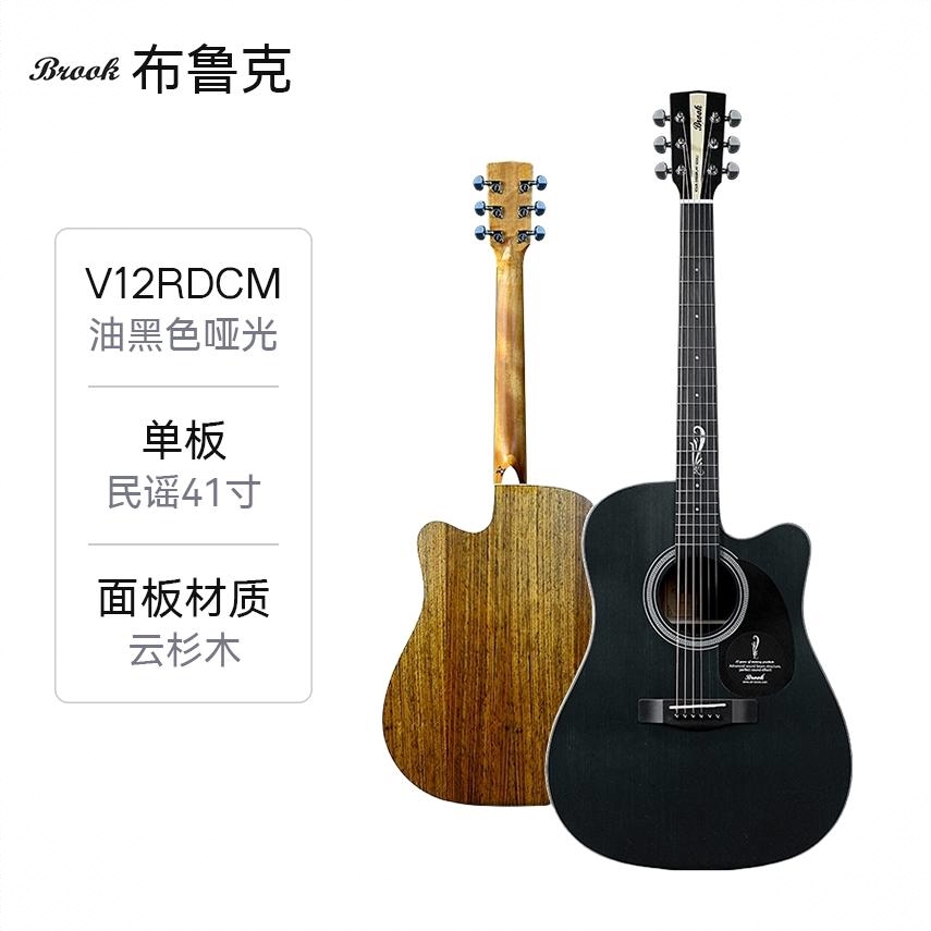 商品配色： V12RDCM油黑色哑光缺角民谣41寸