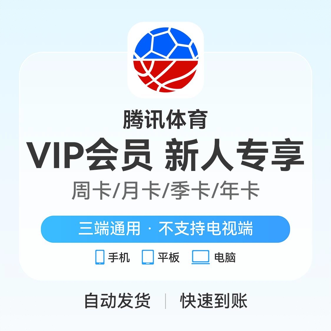 商品配色： VIP会员（新用户专享）