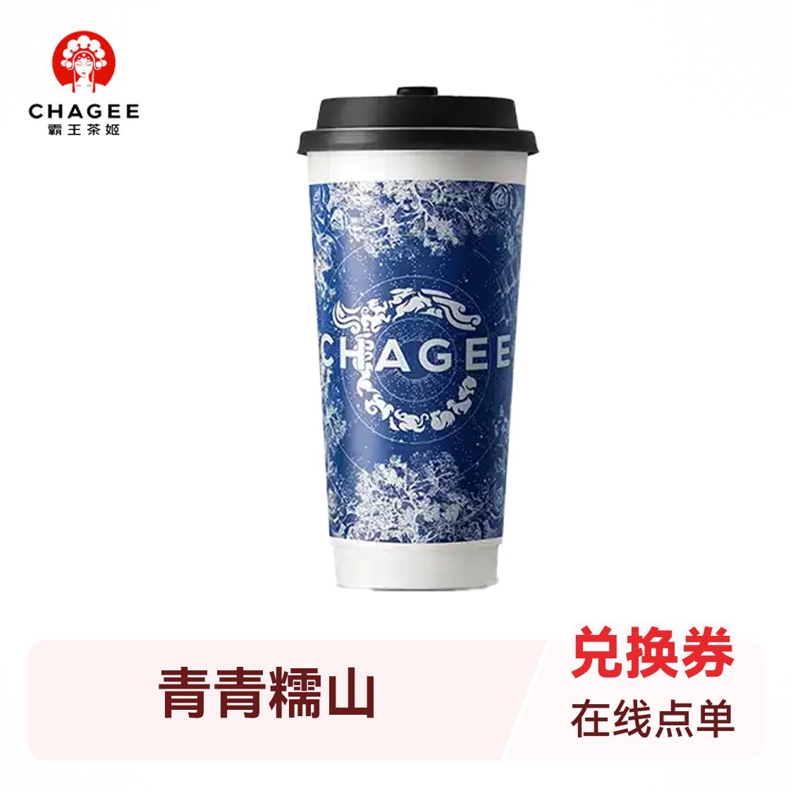 商品配色： 中杯