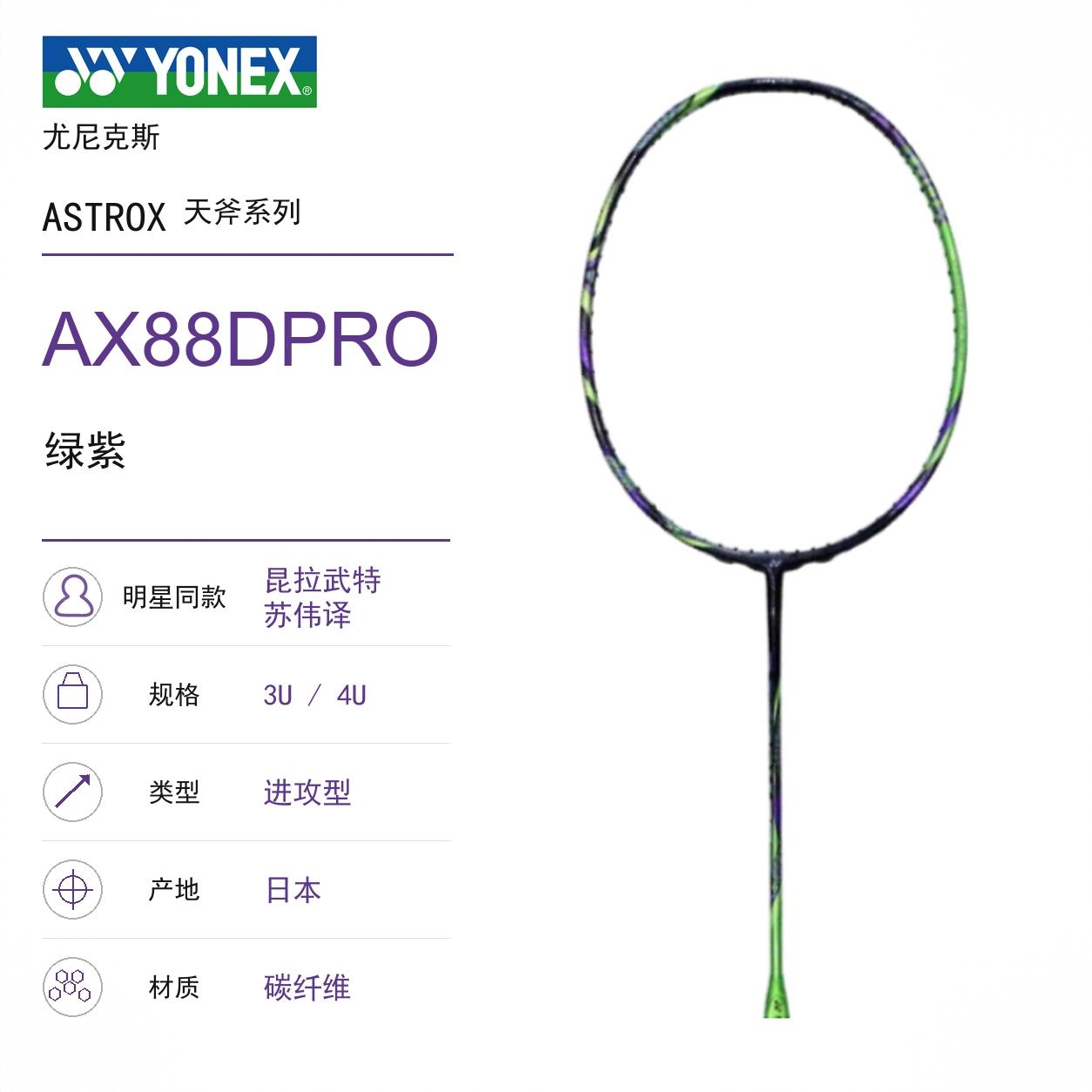 商品配色： 绿紫
