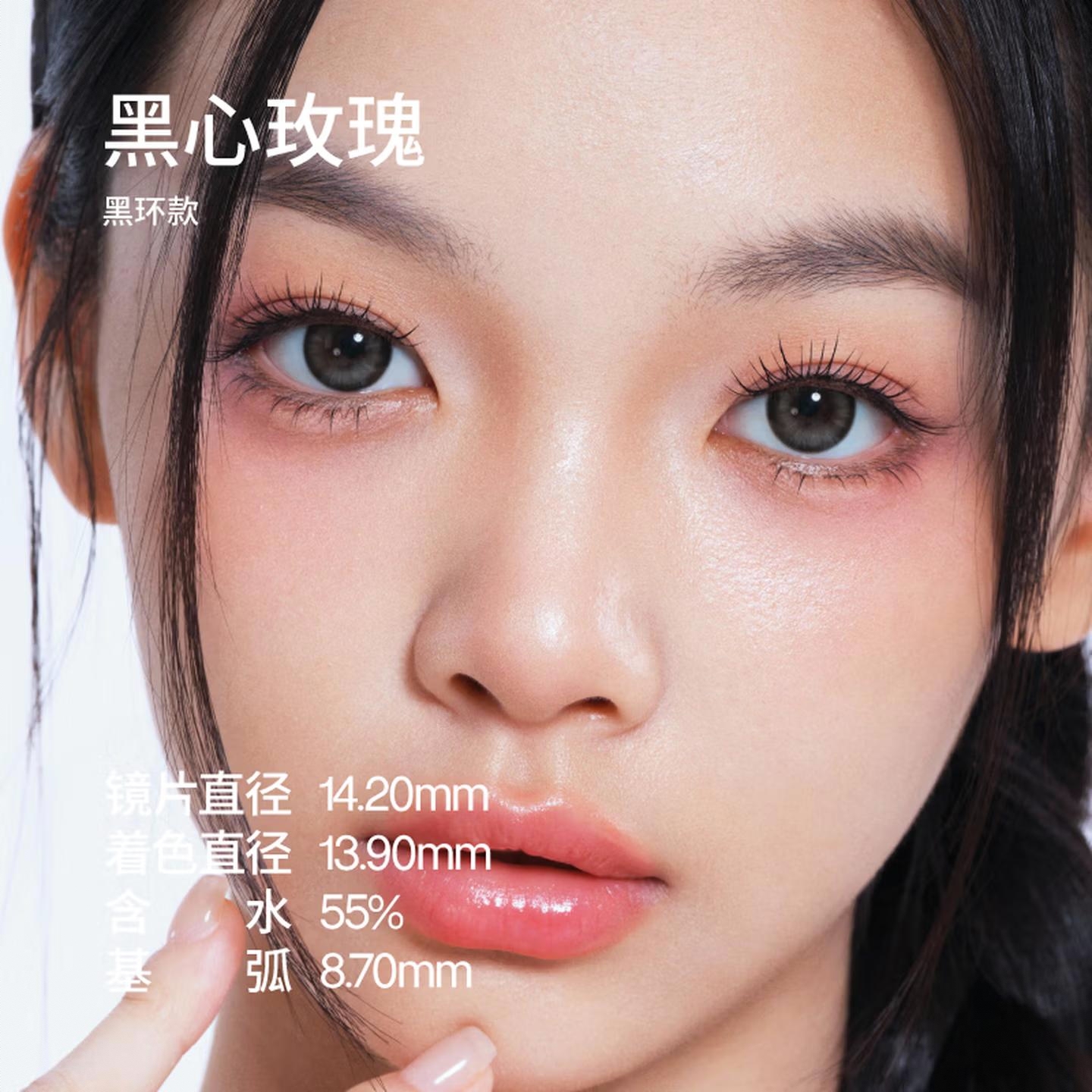 商品配色： 黑心玫瑰14.2mm