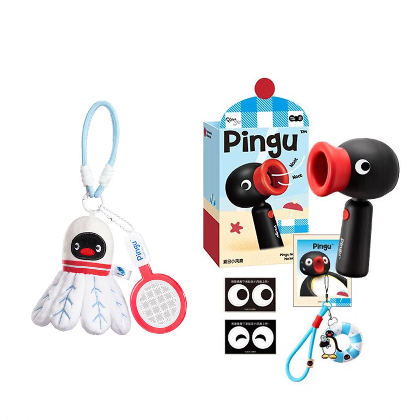 商品配色： 夏日风扇【高配款+Pingu羽毛挂件】