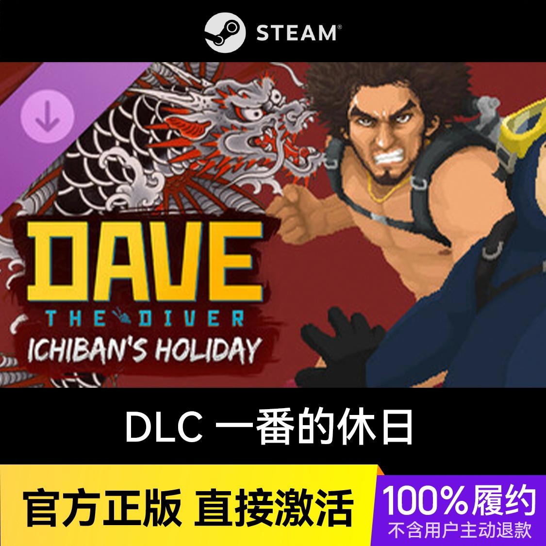 商品配色： DLC 一番的休日