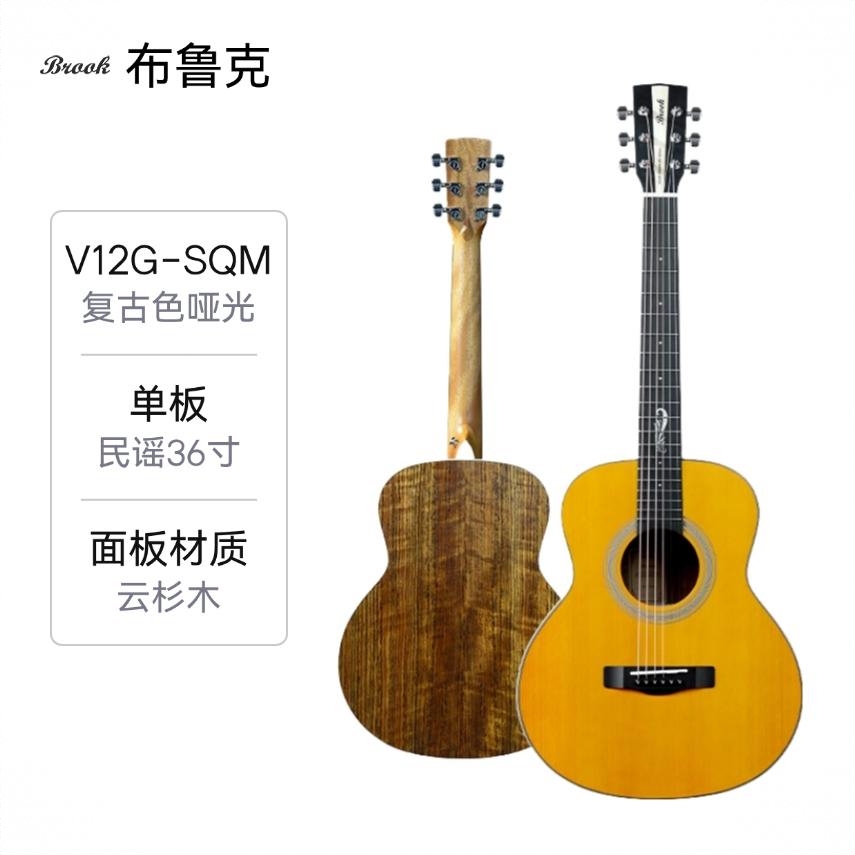 商品配色： V12G-SQM原复古色哑光圆角民谣36寸