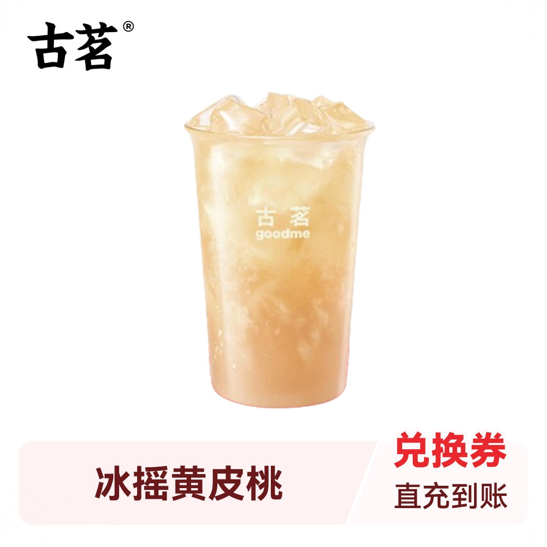 商品配色： 冰摇黄皮桃