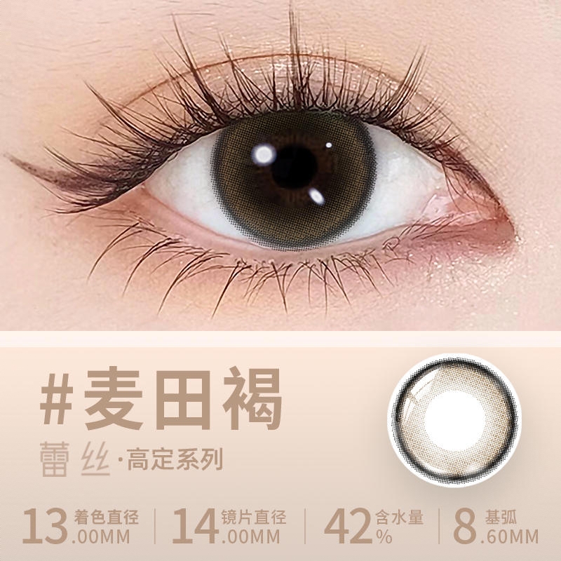 商品配色： 麦田褐14.0mm
