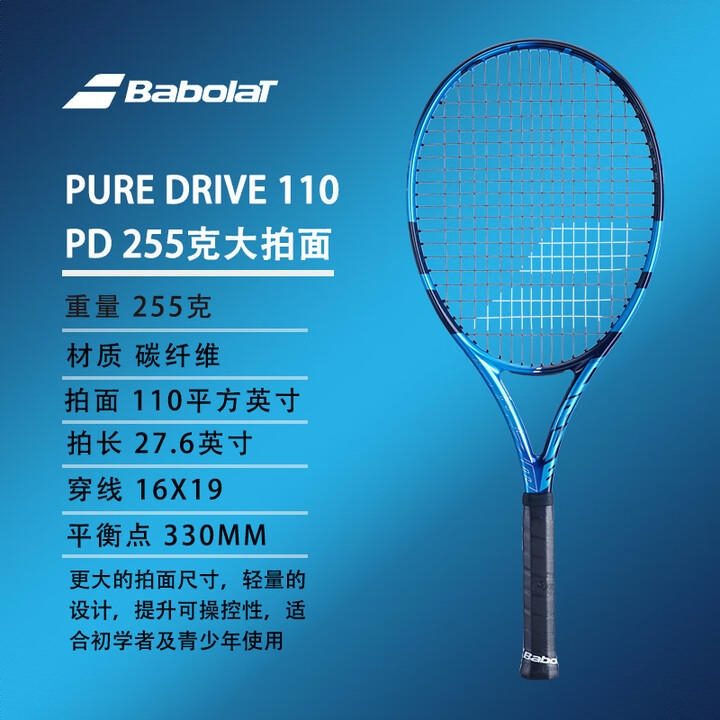 商品配色： PURE DRIVE 110 PD 