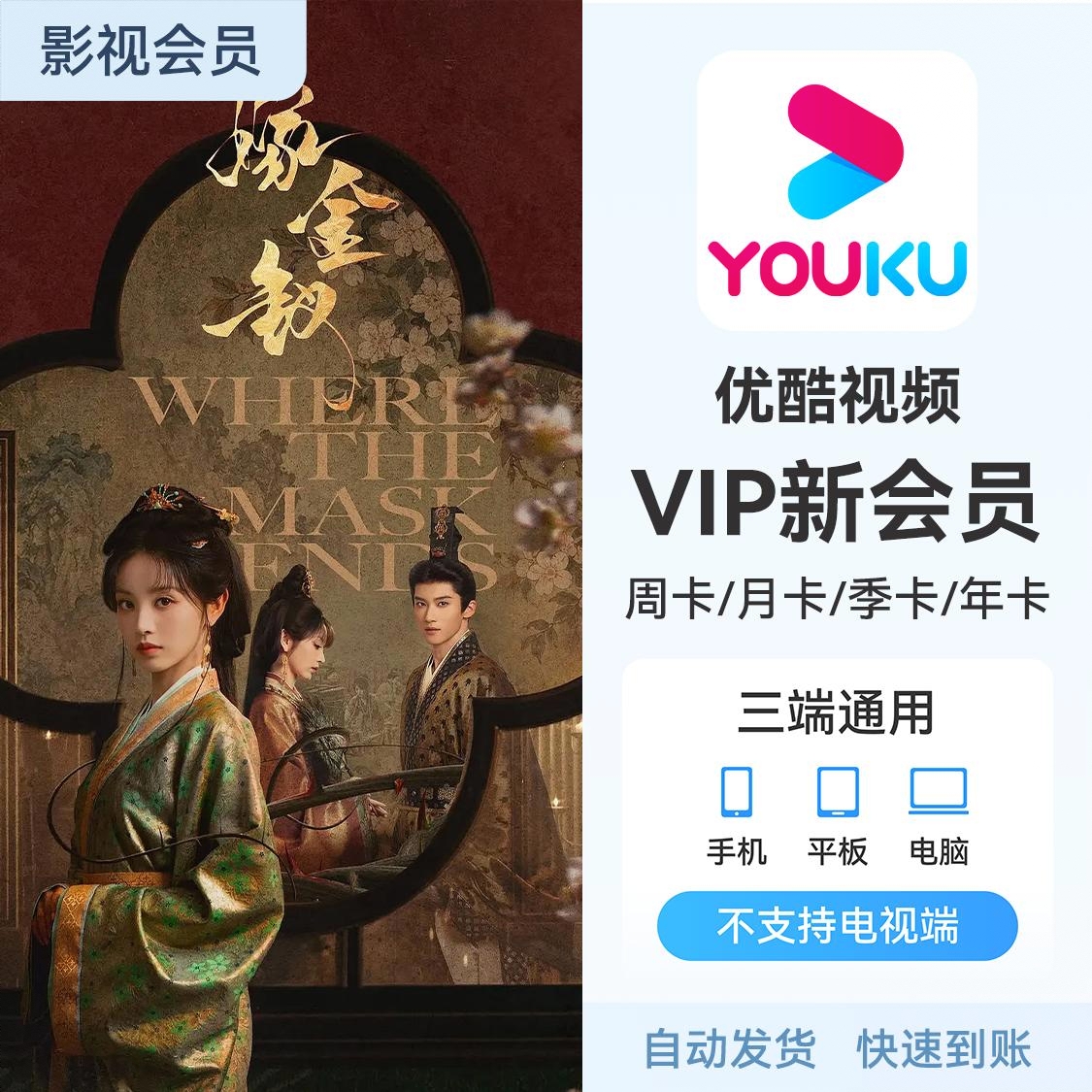 商品配色： VIP会员 新用户专享