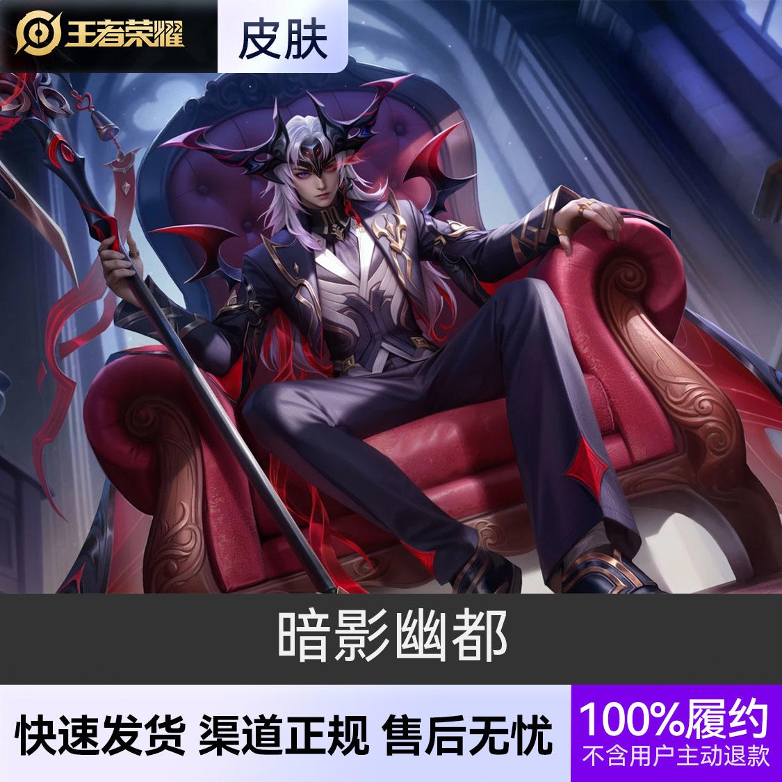 商品配色： 暗影幽都